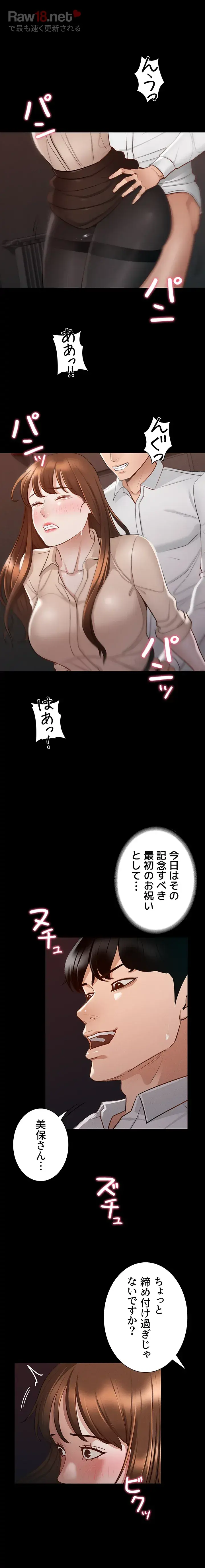 管理者ゲーム - Page 14